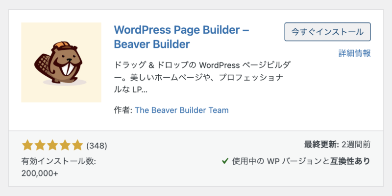 Beaver Builder